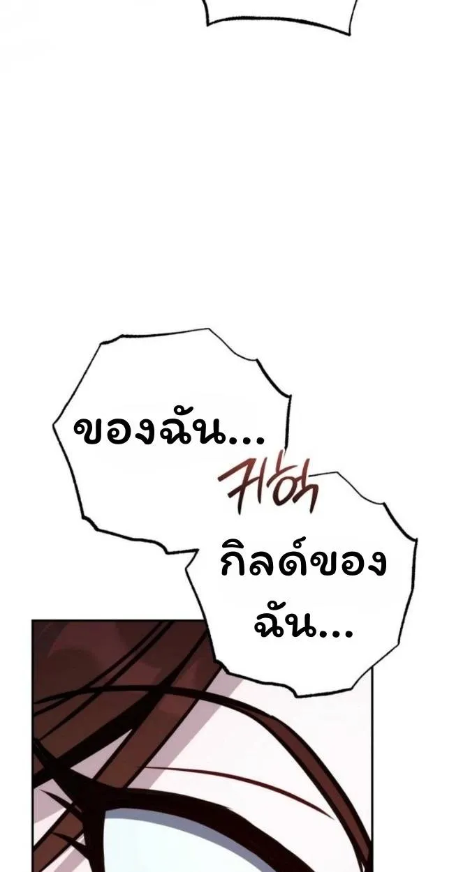 The Top Ranker’s Aspiring Writer Life Manual ท็อปแรงค์ฮันเตอร์อยากจะเป็นนักเขียน ตอนที่ 12 หน้า 25