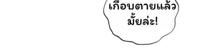 The Top Ranker’s Aspiring Writer Life Manual ท็อปแรงค์ฮันเตอร์อยากจะเป็นนักเขียน ตอนที่ 12 หน้า 30