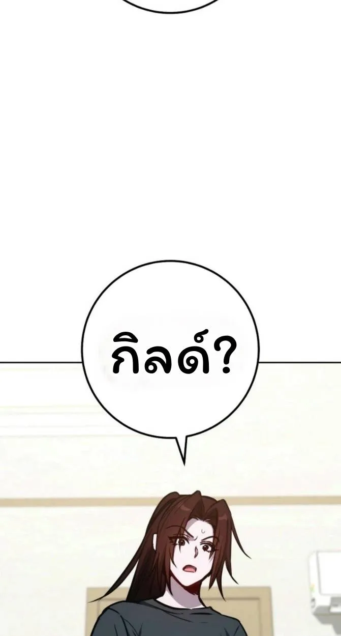 The Top Ranker’s Aspiring Writer Life Manual ท็อปแรงค์ฮันเตอร์อยากจะเป็นนักเขียน ตอนที่ 12 หน้า 32