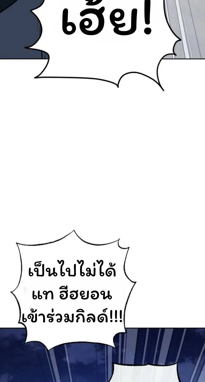The Top Ranker’s Aspiring Writer Life Manual ท็อปแรงค์ฮันเตอร์อยากจะเป็นนักเขียน ตอนที่ 12 หน้า 37