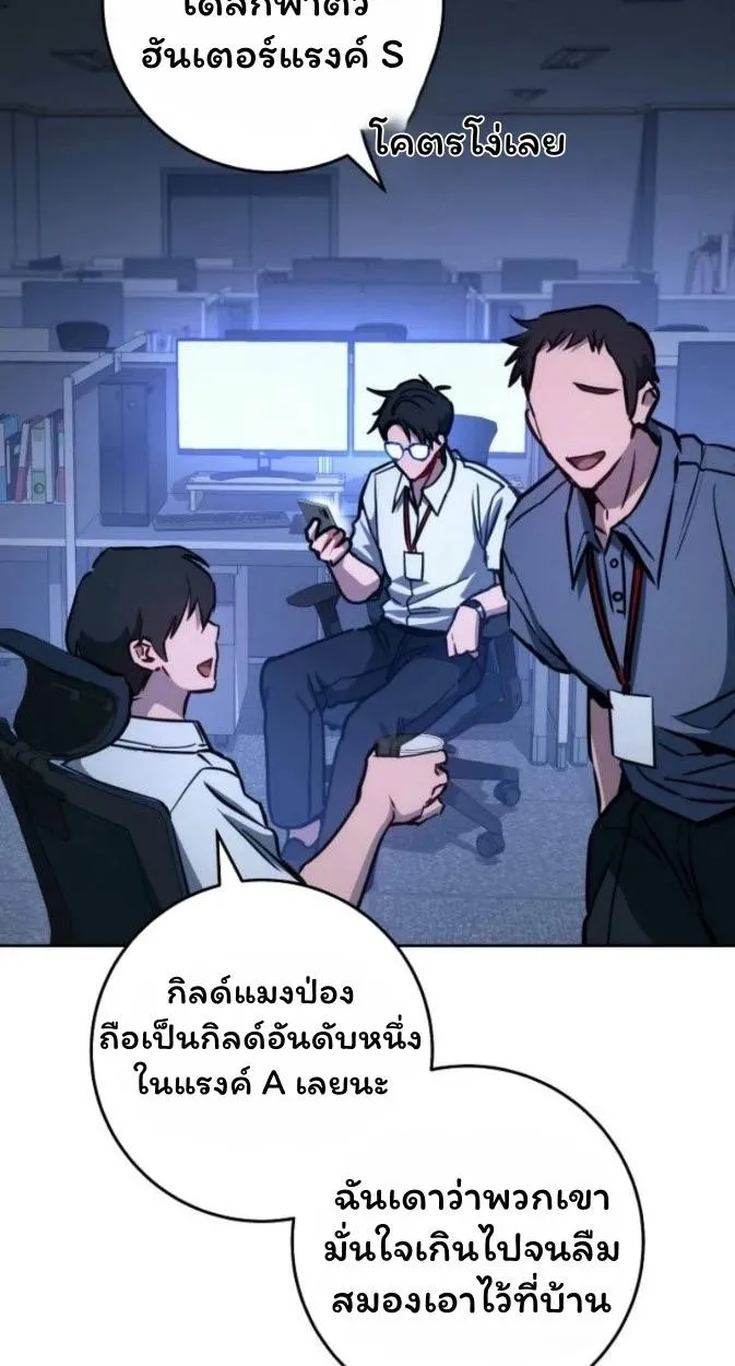 The Top Ranker’s Aspiring Writer Life Manual ท็อปแรงค์ฮันเตอร์อยากจะเป็นนักเขียน ตอนที่ 12 หน้า 4