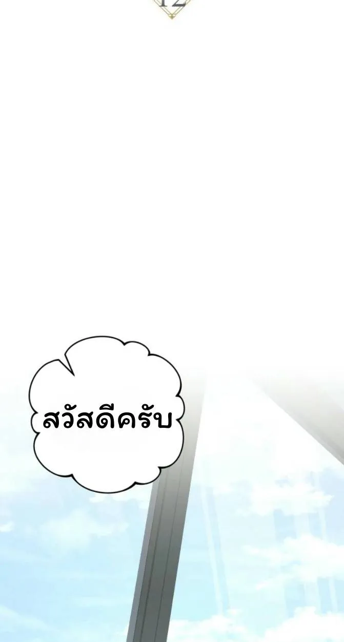 The Top Ranker’s Aspiring Writer Life Manual ท็อปแรงค์ฮันเตอร์อยากจะเป็นนักเขียน ตอนที่ 12 หน้า 40