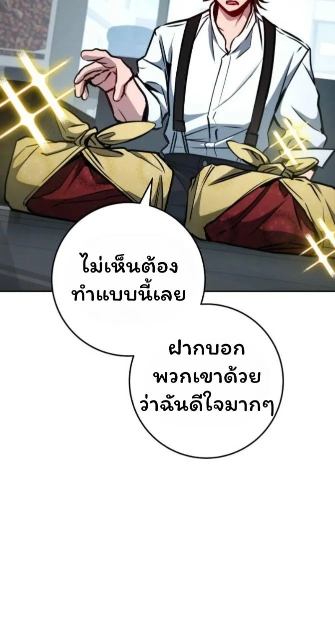 The Top Ranker’s Aspiring Writer Life Manual ท็อปแรงค์ฮันเตอร์อยากจะเป็นนักเขียน ตอนที่ 12 หน้า 43