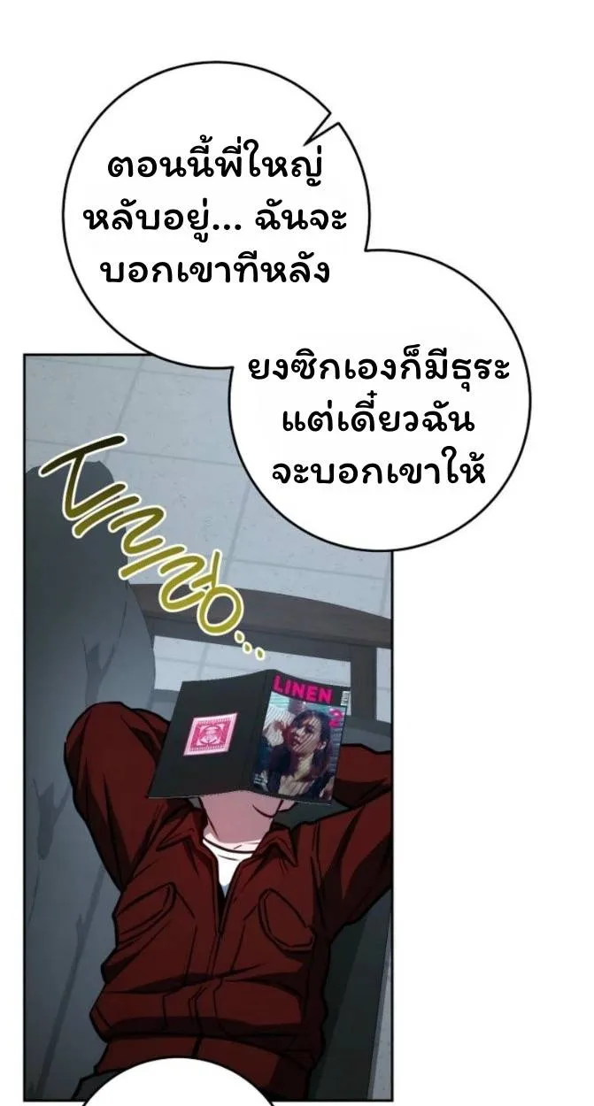 The Top Ranker’s Aspiring Writer Life Manual ท็อปแรงค์ฮันเตอร์อยากจะเป็นนักเขียน ตอนที่ 12 หน้า 44