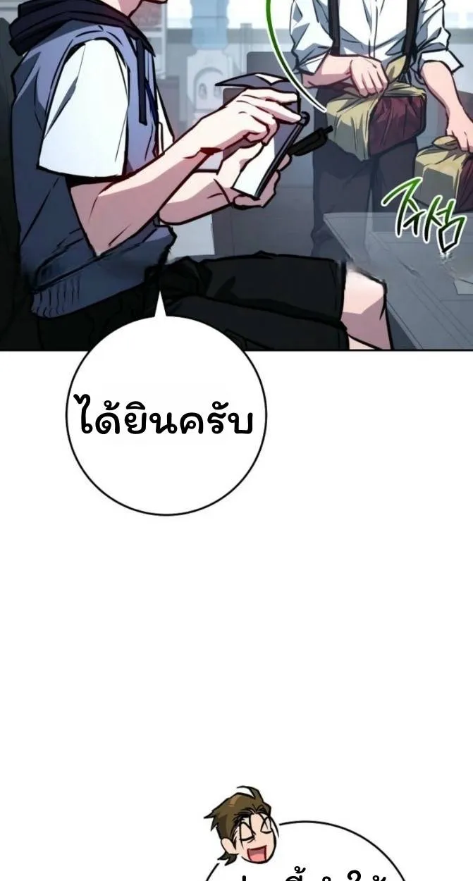 The Top Ranker’s Aspiring Writer Life Manual ท็อปแรงค์ฮันเตอร์อยากจะเป็นนักเขียน ตอนที่ 12 หน้า 46