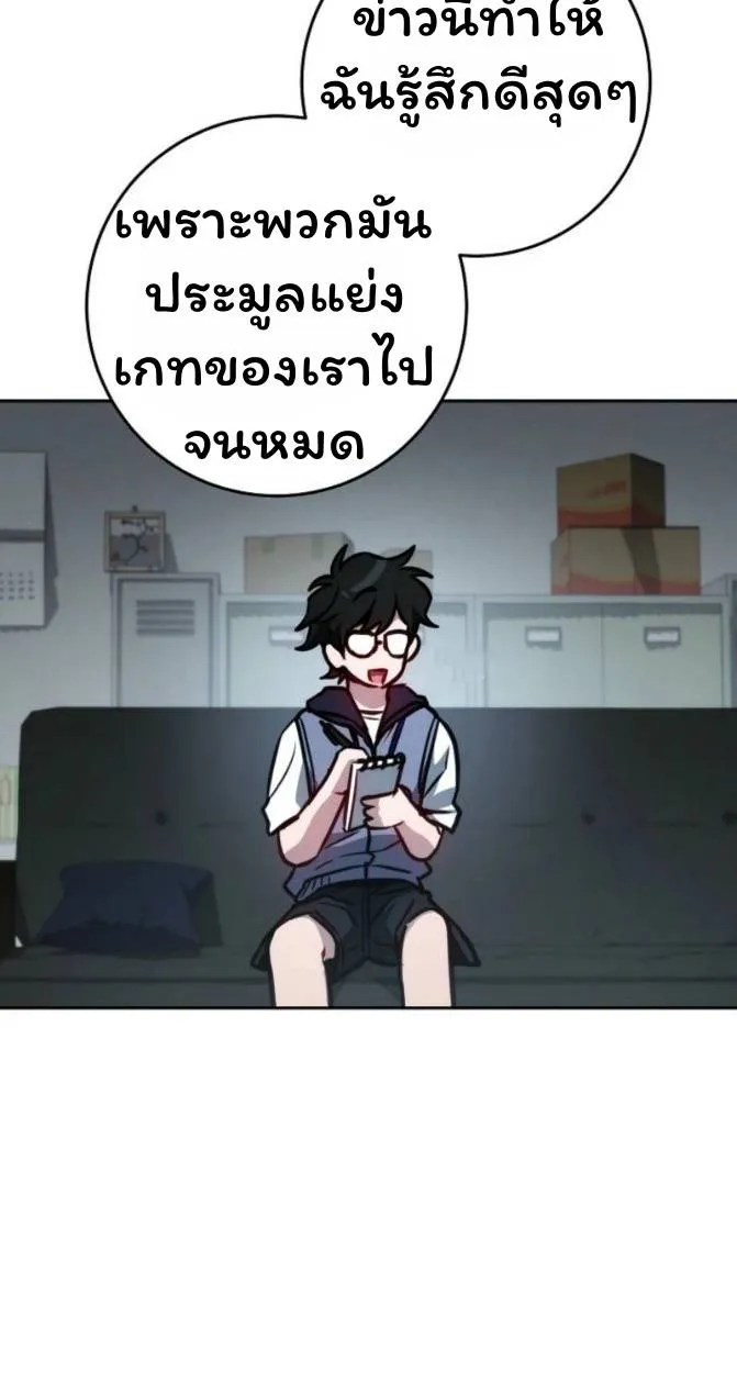 The Top Ranker’s Aspiring Writer Life Manual ท็อปแรงค์ฮันเตอร์อยากจะเป็นนักเขียน ตอนที่ 12 หน้า 47