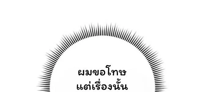 The Top Ranker’s Aspiring Writer Life Manual ท็อปแรงค์ฮันเตอร์อยากจะเป็นนักเขียน ตอนที่ 12 หน้า 48
