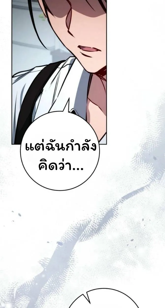 The Top Ranker’s Aspiring Writer Life Manual ท็อปแรงค์ฮันเตอร์อยากจะเป็นนักเขียน ตอนที่ 12 หน้า 50