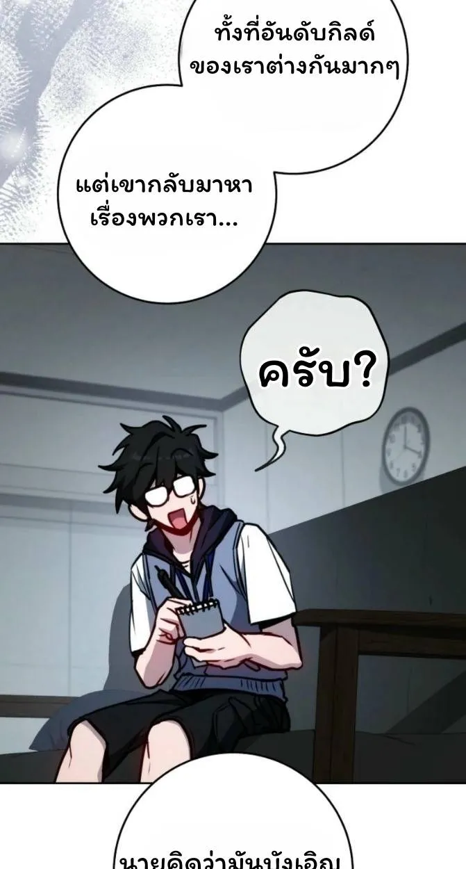 The Top Ranker’s Aspiring Writer Life Manual ท็อปแรงค์ฮันเตอร์อยากจะเป็นนักเขียน ตอนที่ 12 หน้า 51