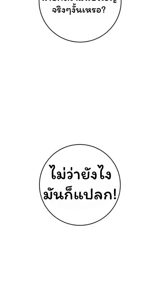 The Top Ranker’s Aspiring Writer Life Manual ท็อปแรงค์ฮันเตอร์อยากจะเป็นนักเขียน ตอนที่ 12 หน้า 52