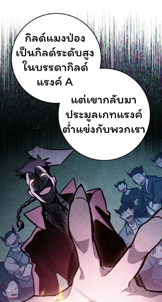 The Top Ranker’s Aspiring Writer Life Manual ท็อปแรงค์ฮันเตอร์อยากจะเป็นนักเขียน ตอนที่ 12 หน้า 53