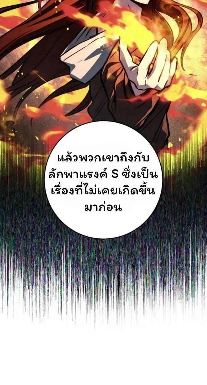 The Top Ranker’s Aspiring Writer Life Manual ท็อปแรงค์ฮันเตอร์อยากจะเป็นนักเขียน ตอนที่ 12 หน้า 55