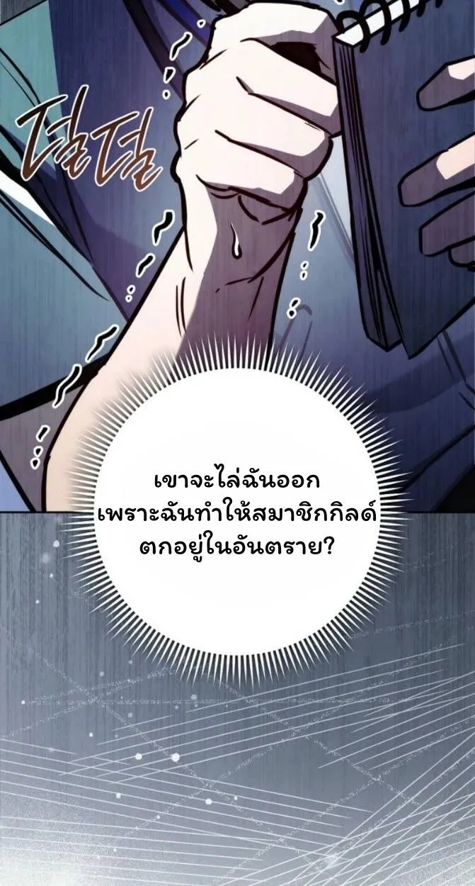 The Top Ranker’s Aspiring Writer Life Manual ท็อปแรงค์ฮันเตอร์อยากจะเป็นนักเขียน ตอนที่ 12 หน้า 59