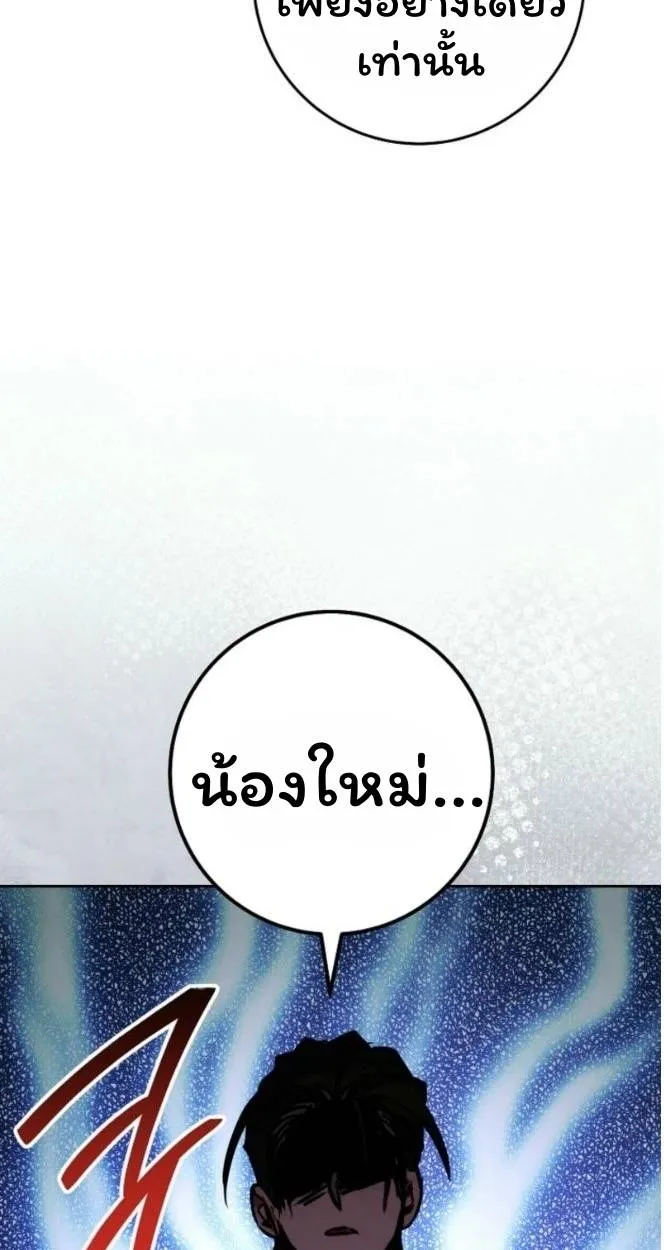 The Top Ranker’s Aspiring Writer Life Manual ท็อปแรงค์ฮันเตอร์อยากจะเป็นนักเขียน ตอนที่ 12 หน้า 62