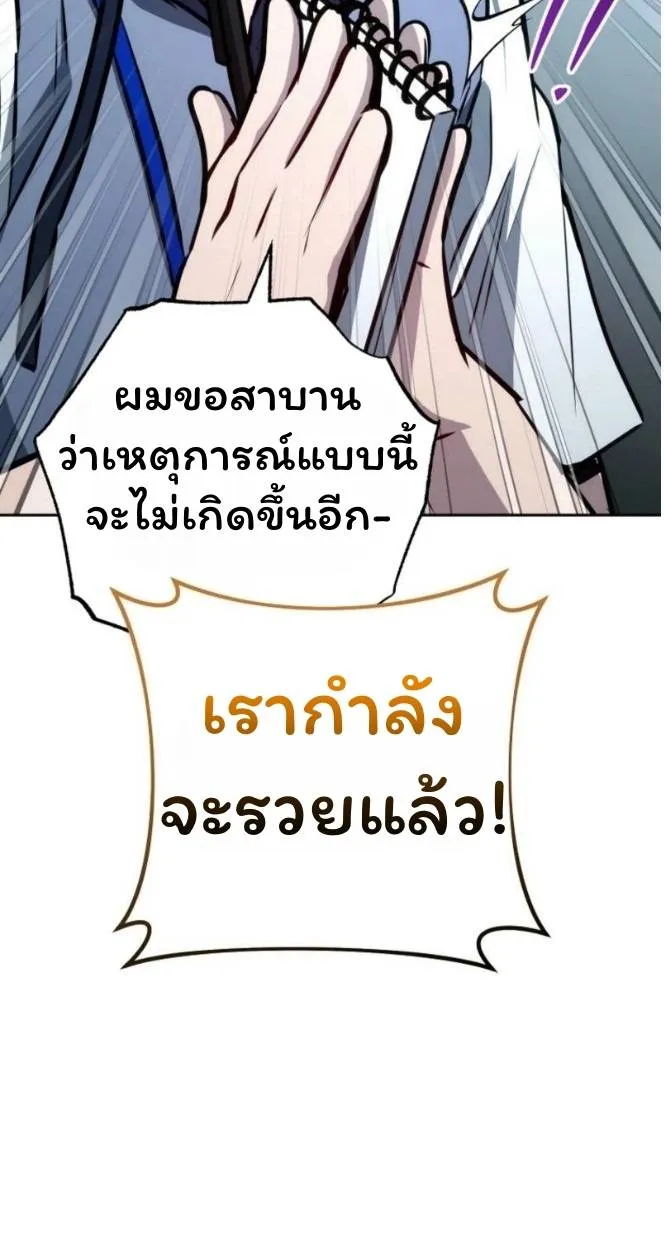 The Top Ranker’s Aspiring Writer Life Manual ท็อปแรงค์ฮันเตอร์อยากจะเป็นนักเขียน ตอนที่ 12 หน้า 65