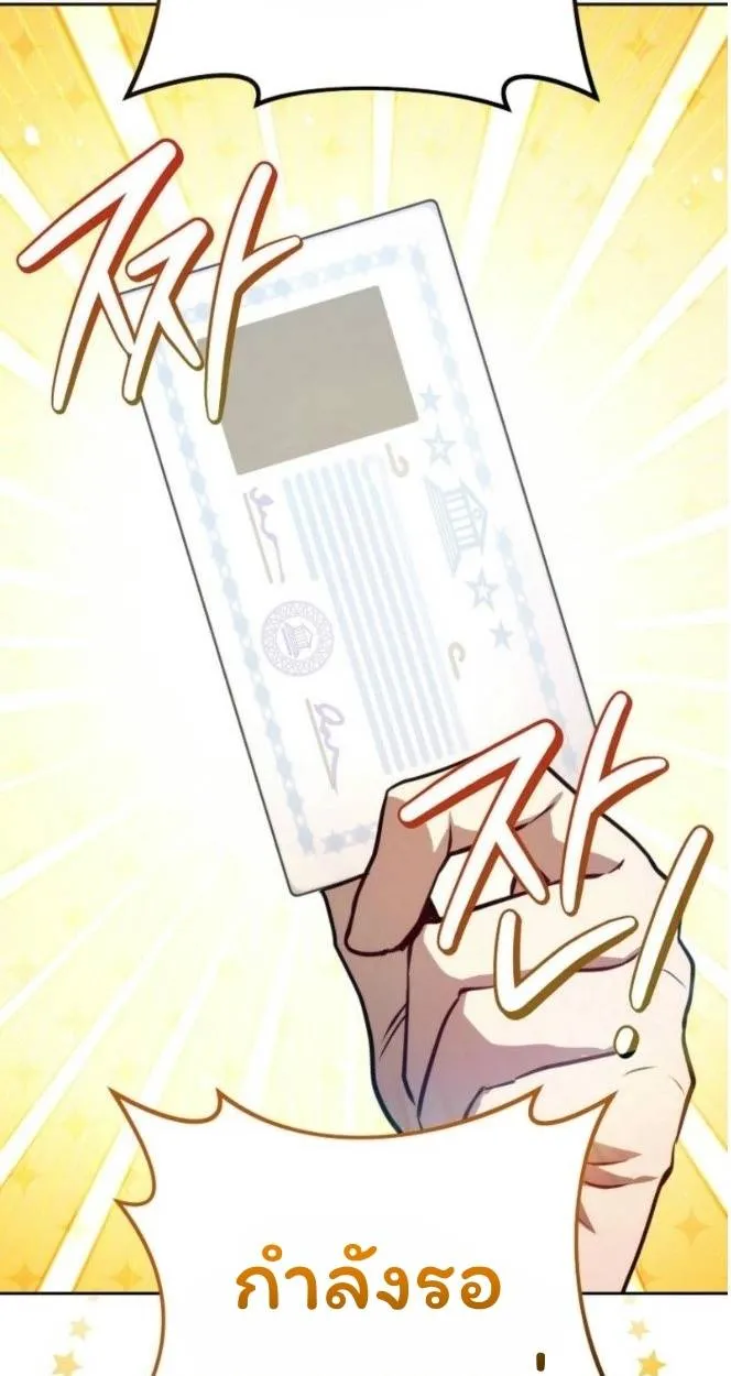 The Top Ranker’s Aspiring Writer Life Manual ท็อปแรงค์ฮันเตอร์อยากจะเป็นนักเขียน ตอนที่ 12 หน้า 69
