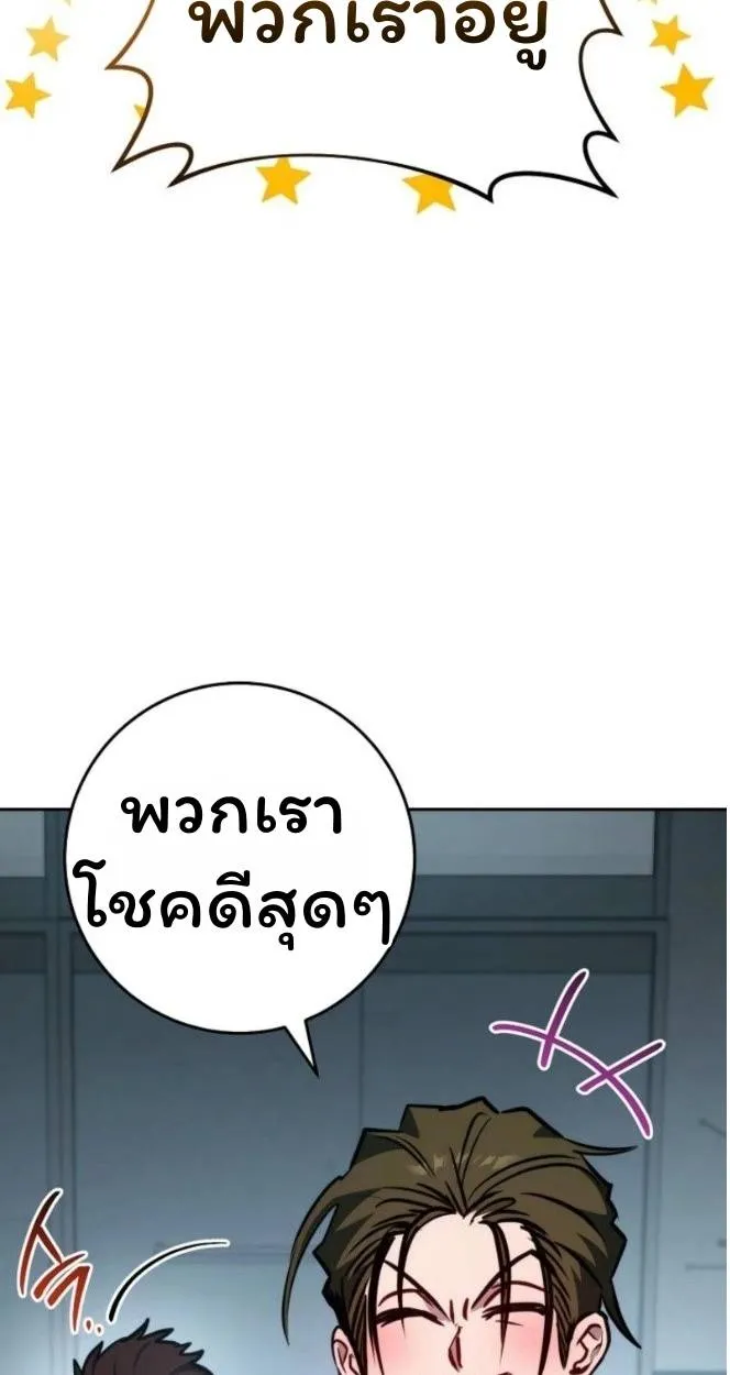 The Top Ranker’s Aspiring Writer Life Manual ท็อปแรงค์ฮันเตอร์อยากจะเป็นนักเขียน ตอนที่ 12 หน้า 70