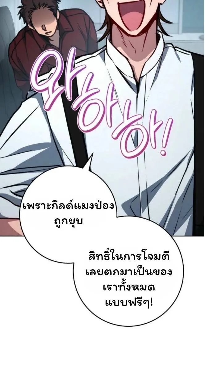 The Top Ranker’s Aspiring Writer Life Manual ท็อปแรงค์ฮันเตอร์อยากจะเป็นนักเขียน ตอนที่ 12 หน้า 71