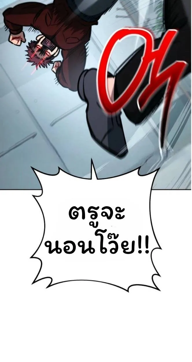 The Top Ranker’s Aspiring Writer Life Manual ท็อปแรงค์ฮันเตอร์อยากจะเป็นนักเขียน ตอนที่ 12 หน้า 74