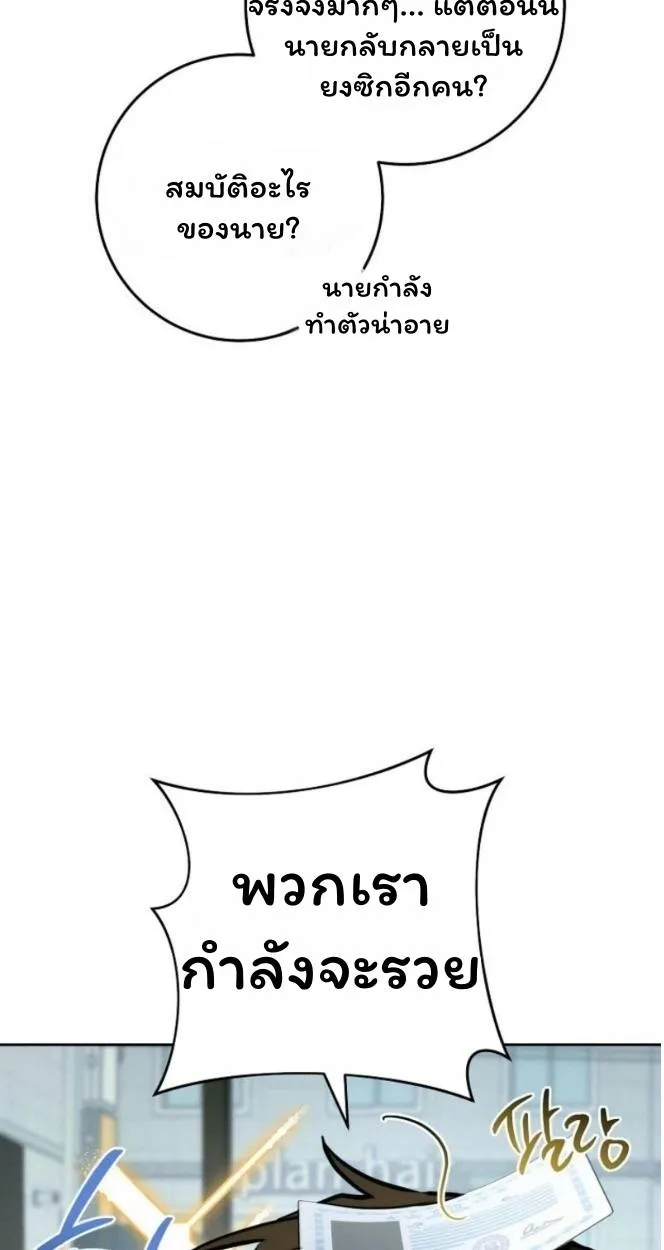 The Top Ranker’s Aspiring Writer Life Manual ท็อปแรงค์ฮันเตอร์อยากจะเป็นนักเขียน ตอนที่ 12 หน้า 76