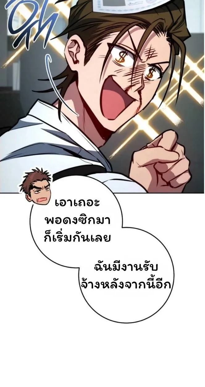 The Top Ranker’s Aspiring Writer Life Manual ท็อปแรงค์ฮันเตอร์อยากจะเป็นนักเขียน ตอนที่ 12 หน้า 77