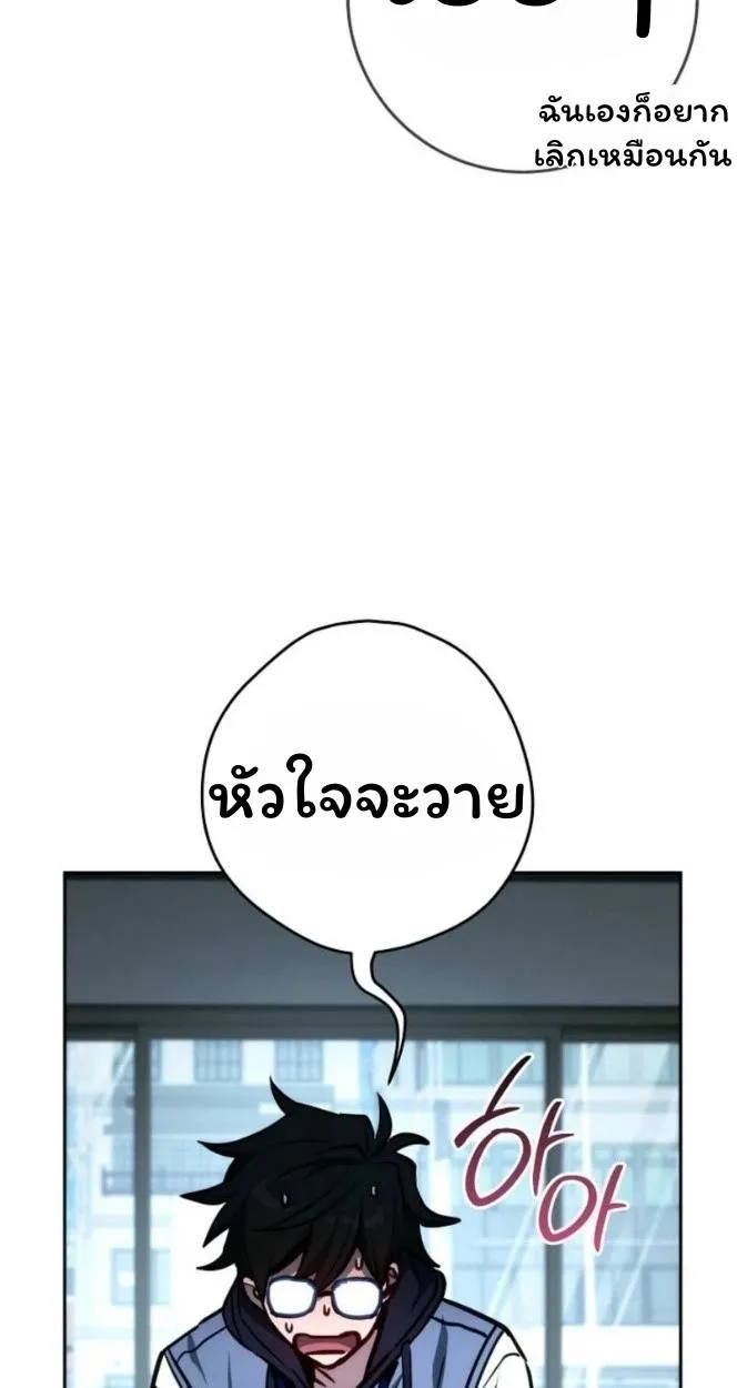 The Top Ranker’s Aspiring Writer Life Manual ท็อปแรงค์ฮันเตอร์อยากจะเป็นนักเขียน ตอนที่ 12 หน้า 80