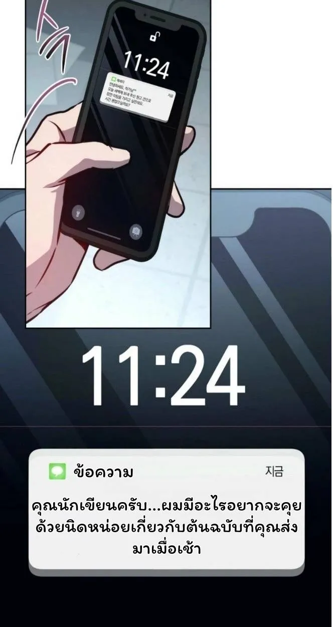 The Top Ranker’s Aspiring Writer Life Manual ท็อปแรงค์ฮันเตอร์อยากจะเป็นนักเขียน ตอนที่ 12 หน้า 82