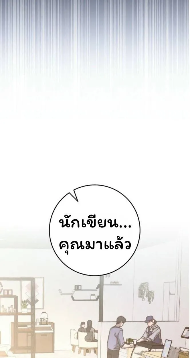 The Top Ranker’s Aspiring Writer Life Manual ท็อปแรงค์ฮันเตอร์อยากจะเป็นนักเขียน ตอนที่ 12 หน้า 86