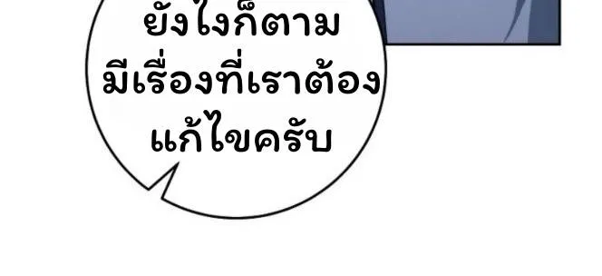 The Top Ranker’s Aspiring Writer Life Manual ท็อปแรงค์ฮันเตอร์อยากจะเป็นนักเขียน ตอนที่ 12 หน้า 90