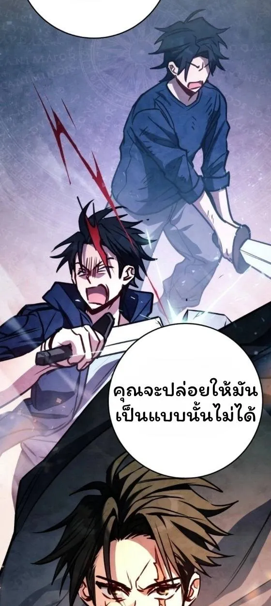 The Top Ranker’s Aspiring Writer Life Manual ท็อปแรงค์ฮันเตอร์อยากจะเป็นนักเขียน ตอนที่ 12 หน้า 92