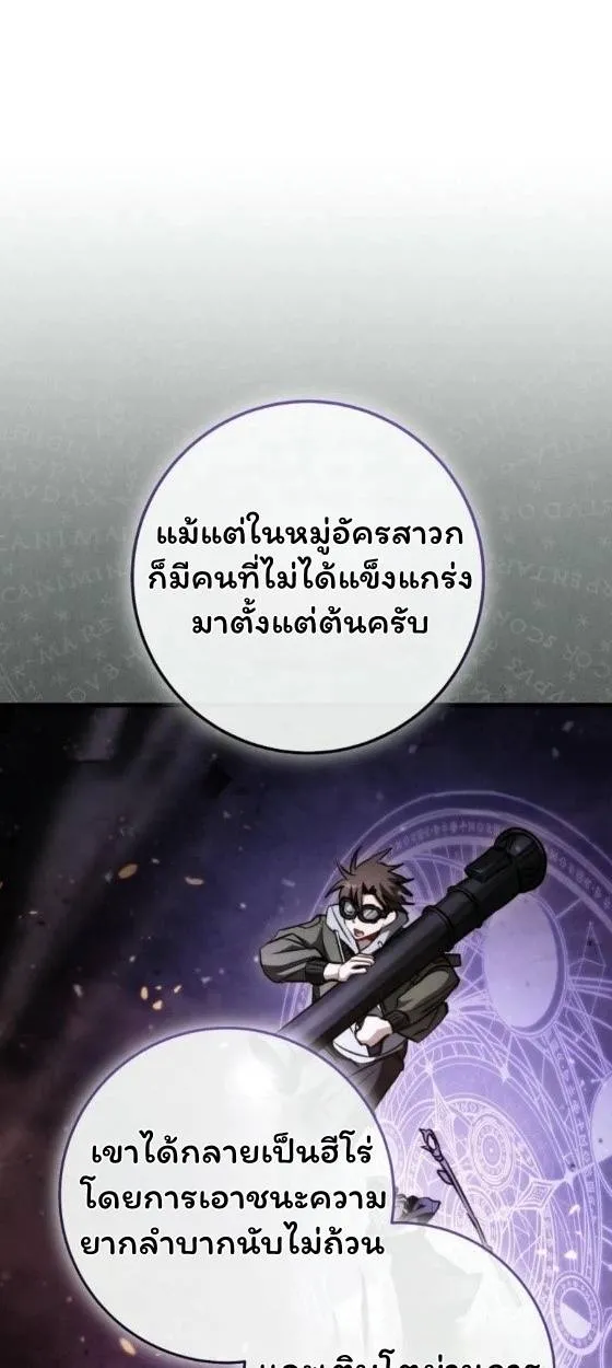 The Top Ranker’s Aspiring Writer Life Manual ท็อปแรงค์ฮันเตอร์อยากจะเป็นนักเขียน ตอนที่ 12 หน้า 95