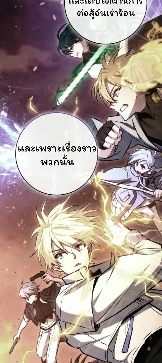 The Top Ranker’s Aspiring Writer Life Manual ท็อปแรงค์ฮันเตอร์อยากจะเป็นนักเขียน ตอนที่ 12 หน้า 96