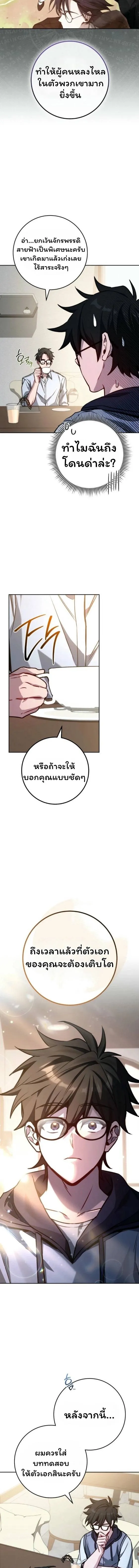 The Top Ranker’s Aspiring Writer Life Manual ท็อปแรงค์ฮันเตอร์อยากจะเป็นนักเขียน ตอนที่ 12 หน้า 98