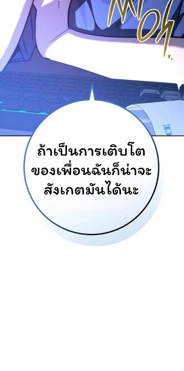 The Top Ranker’s Aspiring Writer Life Manual ท็อปแรงค์ฮันเตอร์อยากจะเป็นนักเขียน ตอนที่ 13 หน้า 11