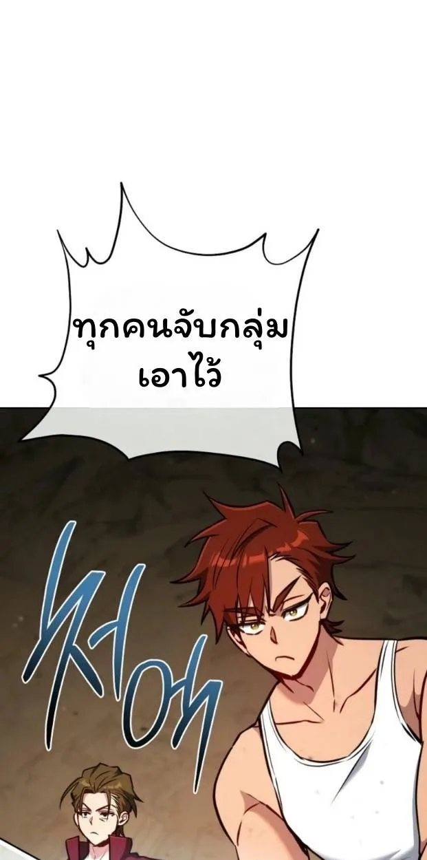 The Top Ranker’s Aspiring Writer Life Manual ท็อปแรงค์ฮันเตอร์อยากจะเป็นนักเขียน ตอนที่ 13 หน้า 16