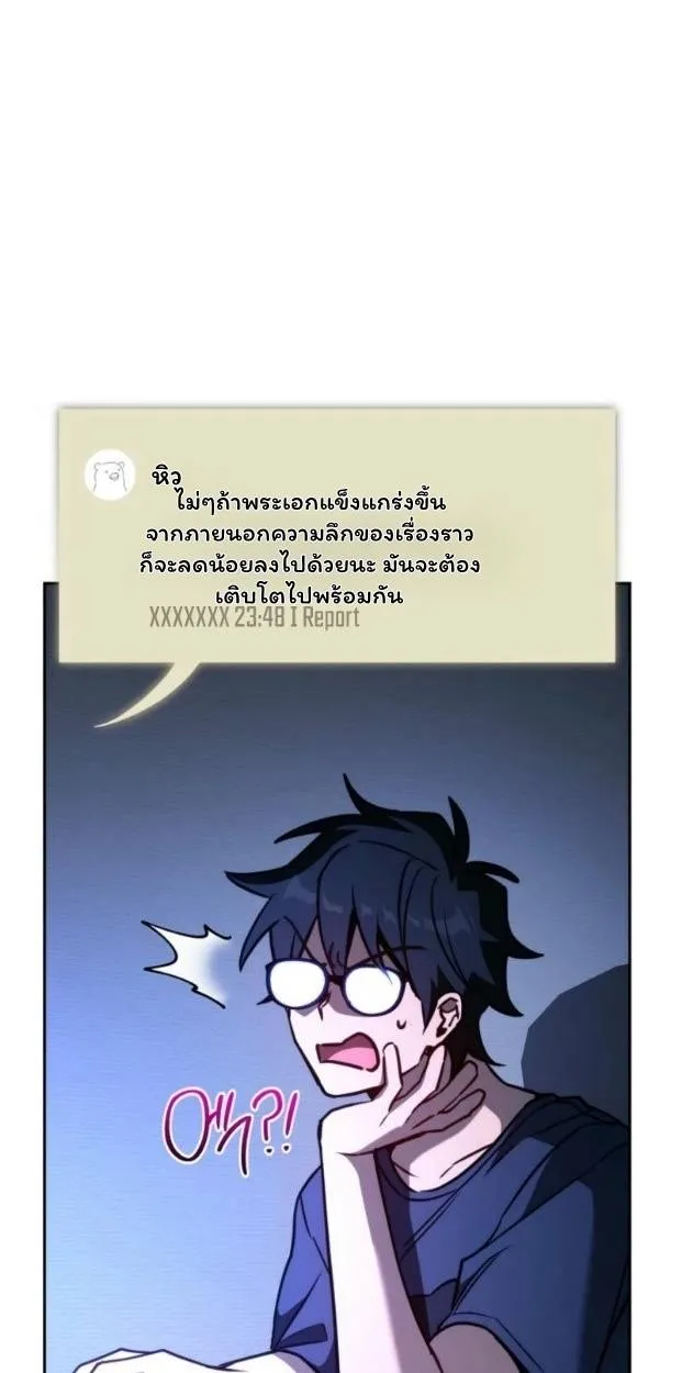 The Top Ranker’s Aspiring Writer Life Manual ท็อปแรงค์ฮันเตอร์อยากจะเป็นนักเขียน ตอนที่ 13 หน้า 2