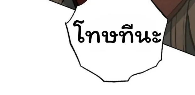The Top Ranker’s Aspiring Writer Life Manual ท็อปแรงค์ฮันเตอร์อยากจะเป็นนักเขียน ตอนที่ 13 หน้า 25