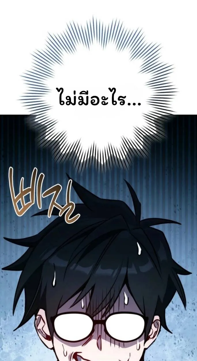 The Top Ranker’s Aspiring Writer Life Manual ท็อปแรงค์ฮันเตอร์อยากจะเป็นนักเขียน ตอนที่ 13 หน้า 36
