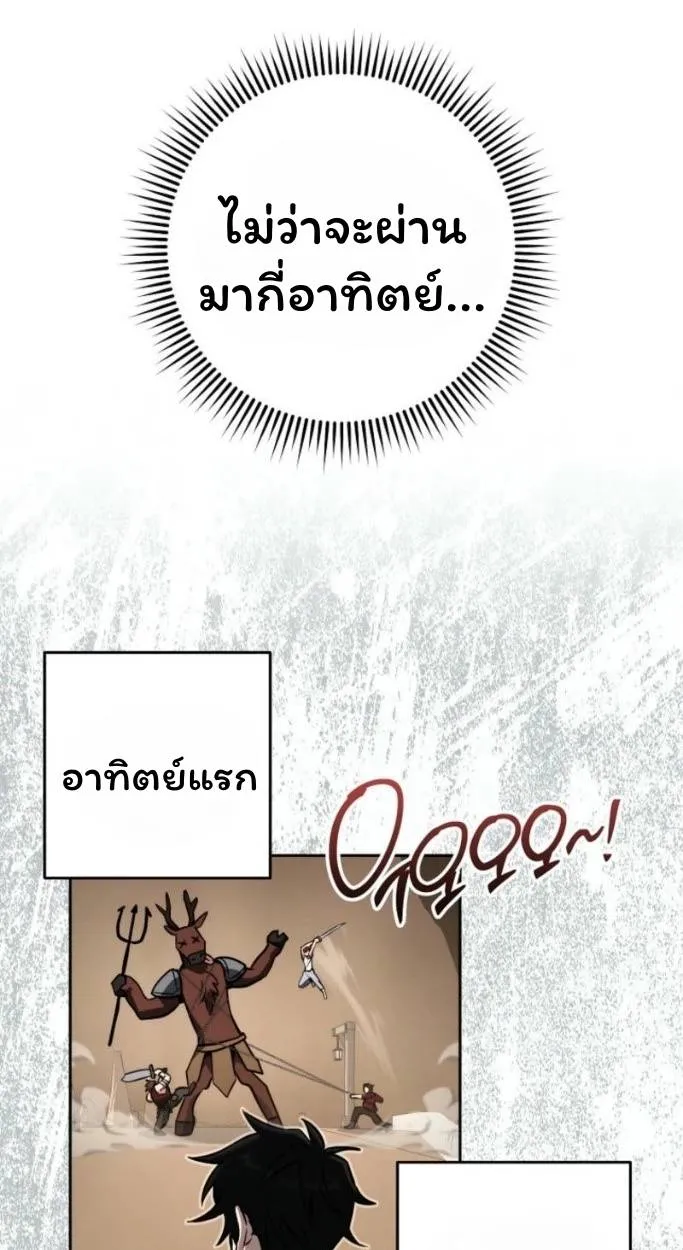 The Top Ranker’s Aspiring Writer Life Manual ท็อปแรงค์ฮันเตอร์อยากจะเป็นนักเขียน ตอนที่ 13 หน้า 39
