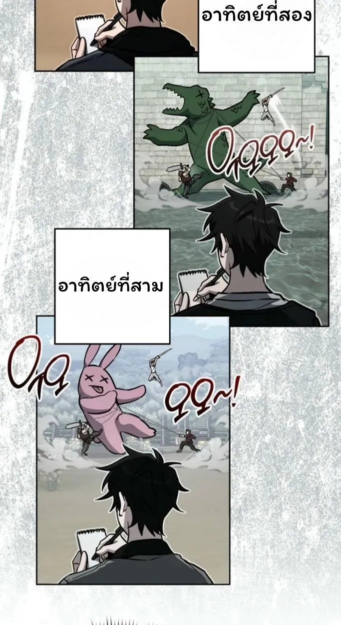 The Top Ranker’s Aspiring Writer Life Manual ท็อปแรงค์ฮันเตอร์อยากจะเป็นนักเขียน ตอนที่ 13 หน้า 40