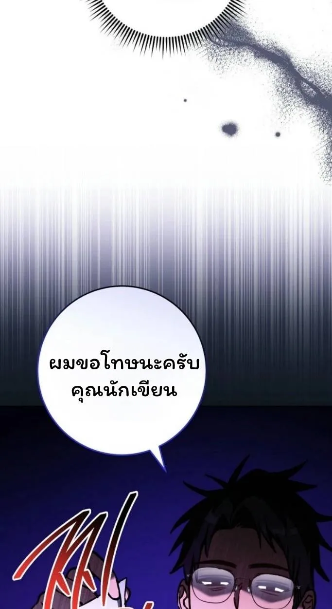 The Top Ranker’s Aspiring Writer Life Manual ท็อปแรงค์ฮันเตอร์อยากจะเป็นนักเขียน ตอนที่ 13 หน้า 42