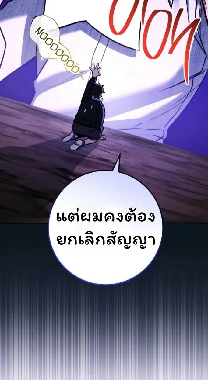 The Top Ranker’s Aspiring Writer Life Manual ท็อปแรงค์ฮันเตอร์อยากจะเป็นนักเขียน ตอนที่ 13 หน้า 44
