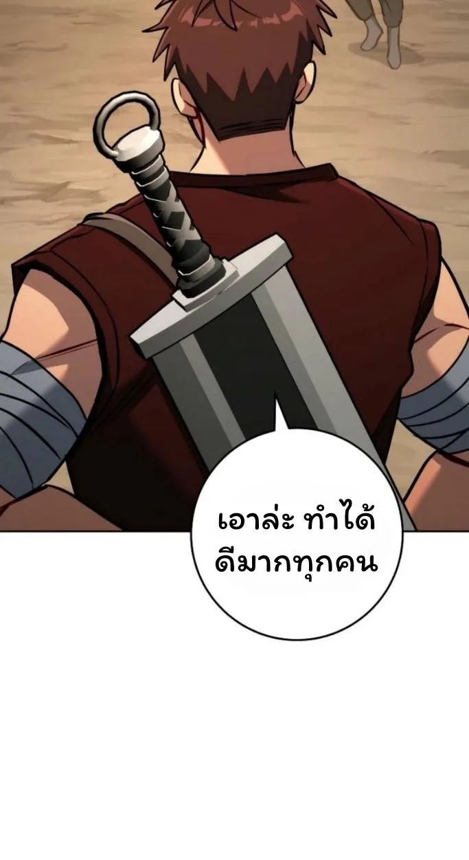 The Top Ranker’s Aspiring Writer Life Manual ท็อปแรงค์ฮันเตอร์อยากจะเป็นนักเขียน ตอนที่ 13 หน้า 46
