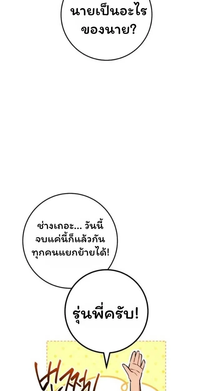 The Top Ranker’s Aspiring Writer Life Manual ท็อปแรงค์ฮันเตอร์อยากจะเป็นนักเขียน ตอนที่ 13 หน้า 50