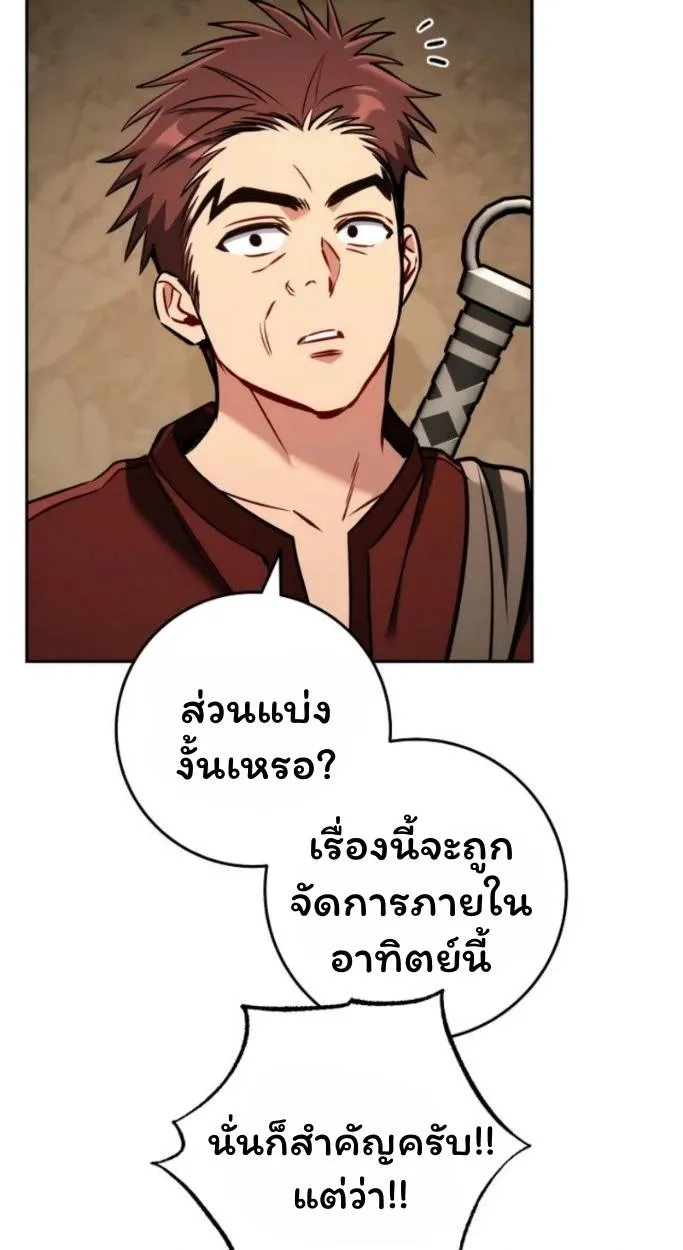 The Top Ranker’s Aspiring Writer Life Manual ท็อปแรงค์ฮันเตอร์อยากจะเป็นนักเขียน ตอนที่ 13 หน้า 52