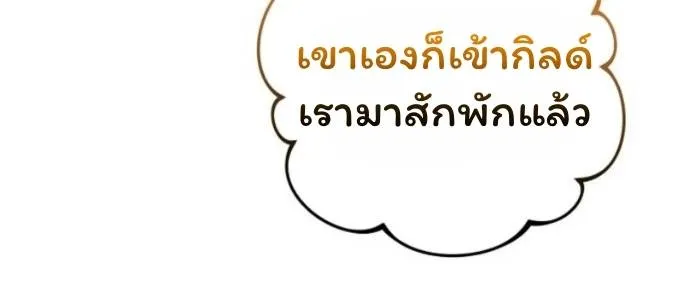 The Top Ranker’s Aspiring Writer Life Manual ท็อปแรงค์ฮันเตอร์อยากจะเป็นนักเขียน ตอนที่ 13 หน้า 55
