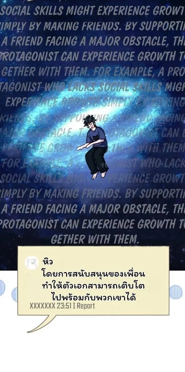 The Top Ranker’s Aspiring Writer Life Manual ท็อปแรงค์ฮันเตอร์อยากจะเป็นนักเขียน ตอนที่ 13 หน้า 6