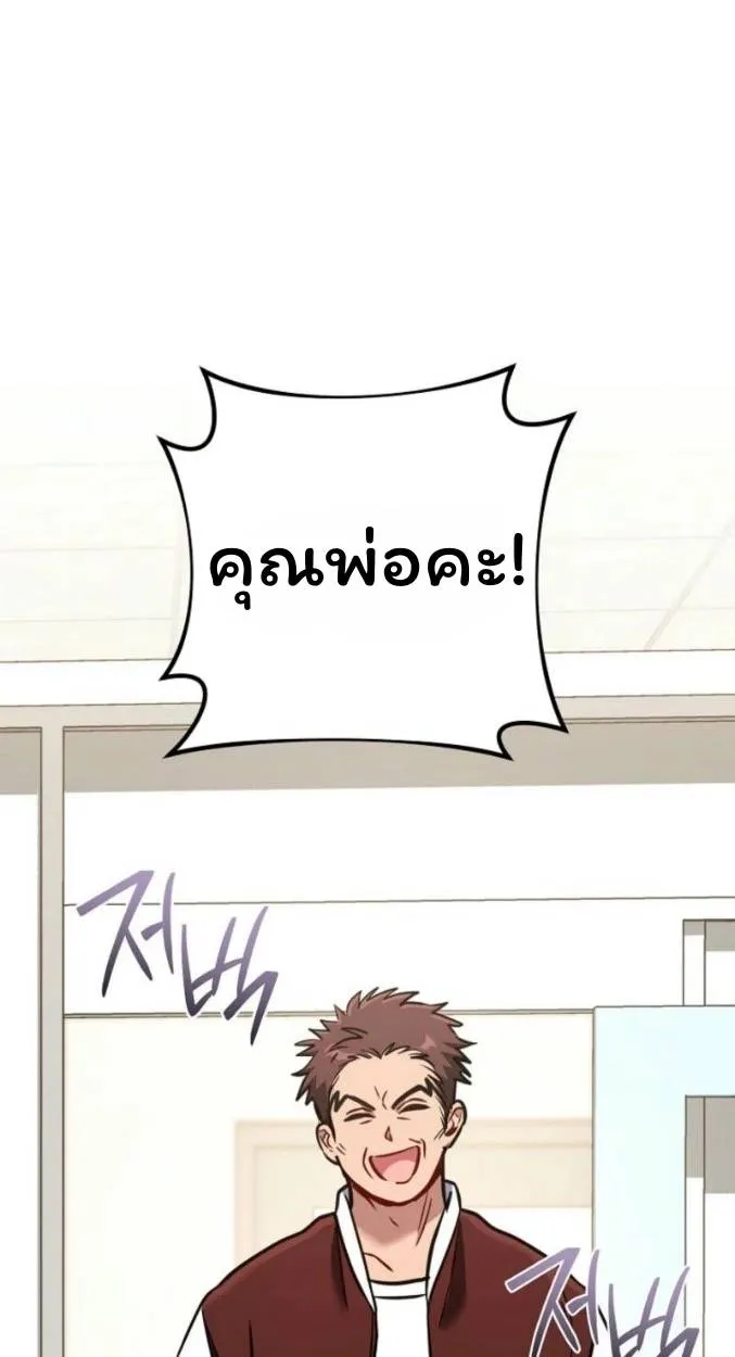 The Top Ranker’s Aspiring Writer Life Manual ท็อปแรงค์ฮันเตอร์อยากจะเป็นนักเขียน ตอนที่ 13 หน้า 73