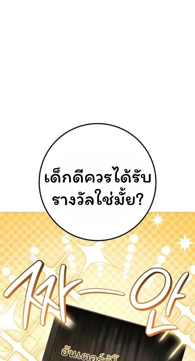 The Top Ranker’s Aspiring Writer Life Manual ท็อปแรงค์ฮันเตอร์อยากจะเป็นนักเขียน ตอนที่ 13 หน้า 77