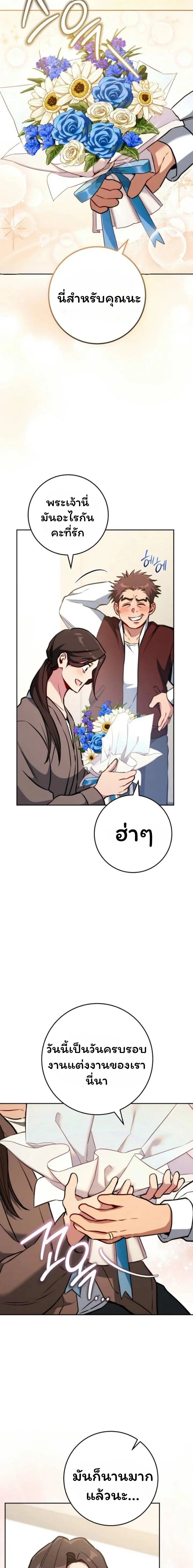 The Top Ranker’s Aspiring Writer Life Manual ท็อปแรงค์ฮันเตอร์อยากจะเป็นนักเขียน ตอนที่ 13 หน้า 82